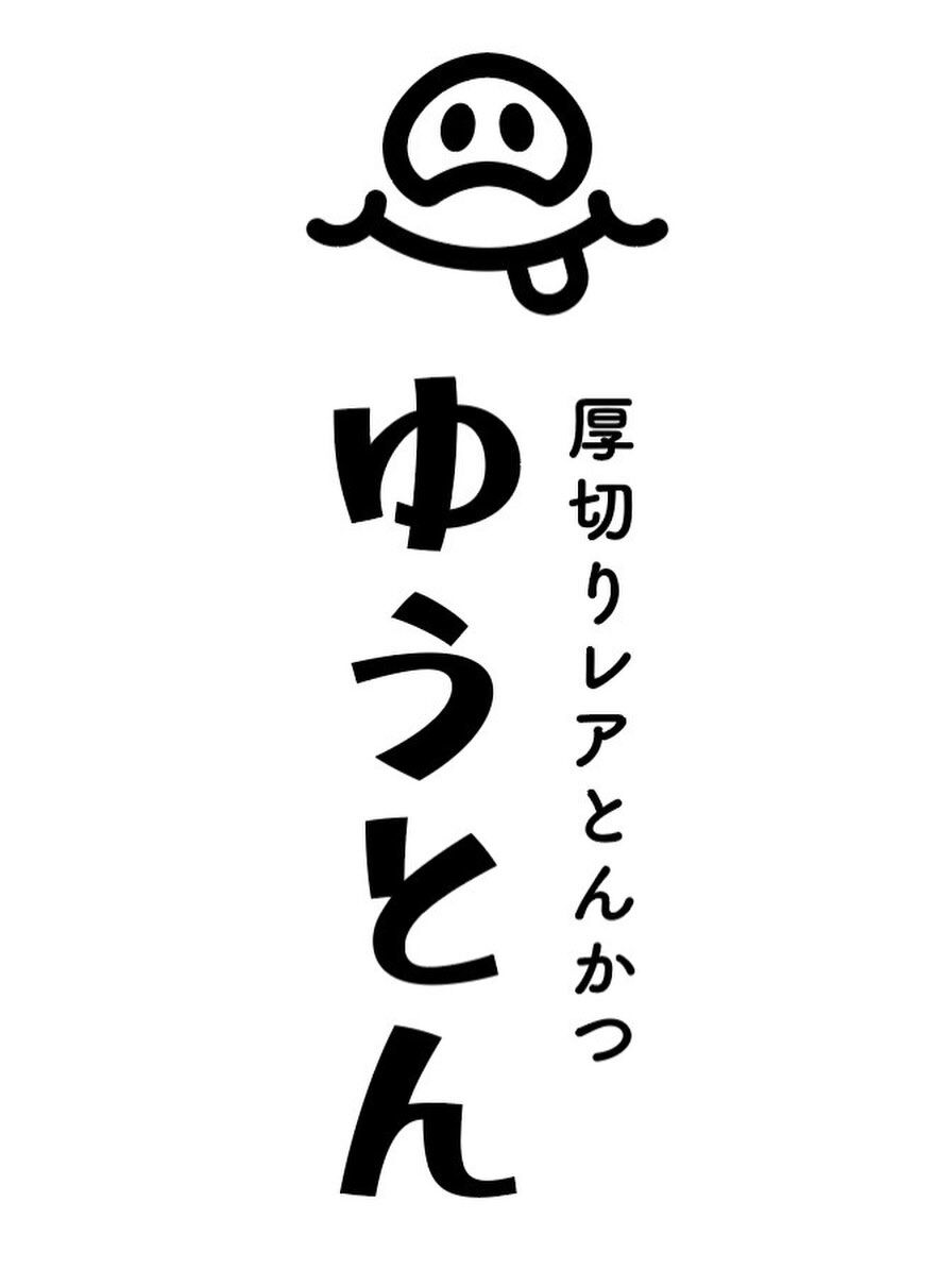 🐽【三連休は休まず営業】🐽