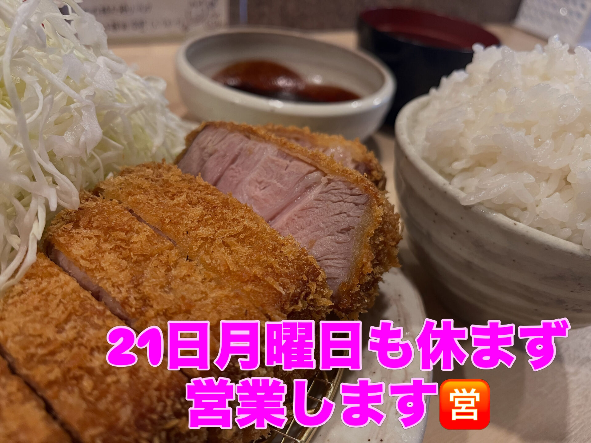 🐽【シルバーウィークは休まず営業】🐽